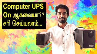 How to change a UPS battery | ups battery replacement | Tamil | @bti