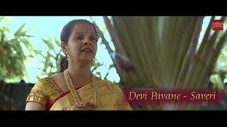 Devi Pavane | Saveri | K Gayatri