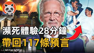 被雷擊中後，宣佈死亡，28分鐘後又突然復活，帶回117條預言【🐼熊貓周周】