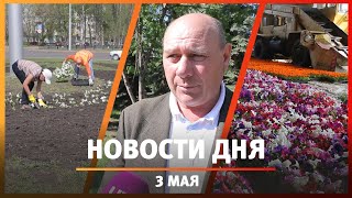 Новости Стерлитамака, Салавата, Ишимбая: ранняя весна, городские клумбы, врачи, новая билиотека