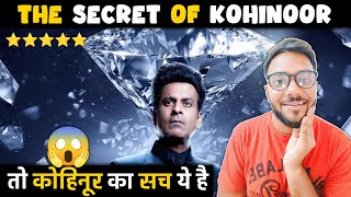 The Sceret of Kohinoor Web Series Trailer Review | Secret Of Kohinoor By Manoj Bajpai | Manoj Bajpai