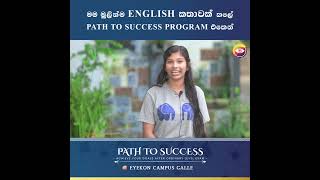 මම මුලින්ම English Speech එකක් කරේ Path to Success එකට ඇවිල්ලා💐❤ #eyekon #success