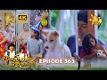 Akurata Yana Welawe - අකුරට යන වෙලාවේ | Episode 363 | 2024-07-23 | Hiru TV