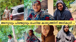 അനുവും ചിഞ്ചുവും ചെറിയ കാര്യത്തിന് അടികൂടി ..ഉമ്മ കലിപ്പായി ..#anshifmoonikkal #dailyvlog