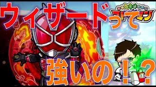 【コトダマン】#317 仮面ライダーウィザードってどうなのよ！？キャラ評価解説【仮面ライダーコラボ】