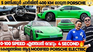 Modified Luxury Electric Car 🔥12 Airbags,Cockpit പോലെ ഉൾഭാഗം 😲Porsche Taycan 4S