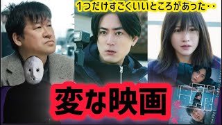 大ハマりした新感覚ミステリー動画『変な家』が映画になって変なことになってた！【ふわっとネタバレ映画感想】