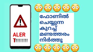 നിങ്ങളുടെ ഫോണിൽ ചെയ്യുന്ന കുറച്ചു മണ്ടത്തരം നിർത്തൂ|KEVIN TECH