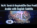 098. Surah Al-Bayyinah (The Clear Proof) With Arabic and  English Subtitle - Surah Bayyinah