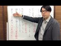 形容動詞（古文）で注意すべきこと（形容動詞か「名詞 なり」かの判別の仕方についても解説しています）【古文文法のすべて】