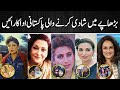 Top Pakistani Actresses who got married in Old age | Bushra Ansari | Sangeeta | Samina Ahmad |