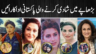 Top Pakistani Actresses who got married in Old age | Bushra Ansari | Sangeeta | Samina Ahmad |