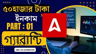 Adsterra থেকে ৫০হাজার টাকা ইনকাম | adsterra ads setup in blogger