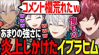 強すぎるラスボスのイブラヒムを全員で倒しにかかる葛葉たちが面白過ぎたｗｗｗ【にじさんじ/切り抜き/ロックマンエグゼ/せめよん】