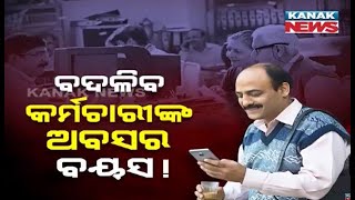 Special Report: Increase In Retirement Age In India? EPFO Backs Raising It