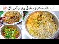 Quick & Easy Degi Chicken Biryani Recipe شادیوں والی دیگی بریانی ریسیپی By Chatpaty pakwan