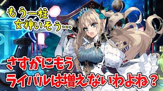 【FGO】スペースカーマ実装フラグ！？とんでもないフラグを立てるSエレシュキガル