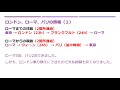 ロンドン、パリ、ローマの3都市を巡るお得なマイル術【有村歩侑（ポウ）】