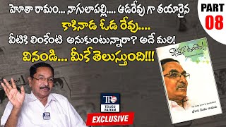 RASTHUNE VUNDAM PART-8 Sensational Investigative Stories as Udayam Reporter Unbelievable