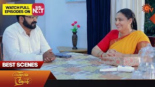 Priyamaana Thozhi - Best Scenes | 07 Dec 2023 | Tamil Serial | Sun TV