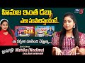 Jagadhatri Serial Actress Neelima Revealed Shocking Facts about Actress Himaja | TV5 Entertainment