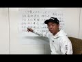 【プロ野球ドラフト会議】千葉ロッテマリーンズ編 ドラフト5位金田優太よ！君は○○になれ！いや超えていけ！