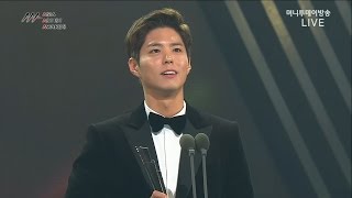 박보검 20161116 아시아 아티스트 어워즈 - 베스트스타상