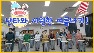 기초반 세상쉬운 빠라빠빠 배워요..    #난타수업 #경주난타 #난타배우기