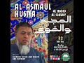 [LIVE] AL-ASMAUL HUSNA (AL MAJID & AL QAWIY) SIRI 32| Ustaz Abd Muein Abd Rahman | 08 MAC 2023 RABU