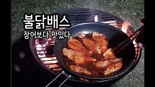 Fishing BASS and Eat (Charcoal grilled Bass & Hot sauce grilled)