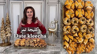 كليجة تمر كليجة العيد باشكال مختلفةdate kleecha(Iraqi famous cookies)samira's kitchen episode # 504