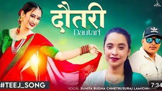 Dautari | 2080 New teej song| sunita budha chhetri | suraj lamichhane| new teej song 2023