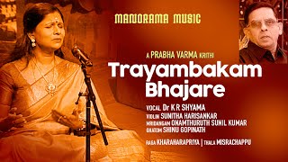 Trayambakam Bhajare | K R Shyama | Prabha Varma