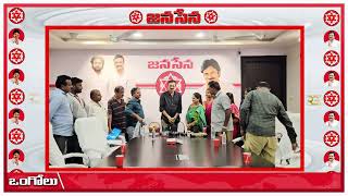 జనసేన నాయకులు,వీర మహిళలతో భేటీ హాజరు అయిన జనసేన నాయకులు,రవిశంకర్ గ్రూప్ అధినేత కంది రవిశంకర్ గారు