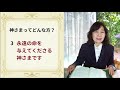 【聖書が語る幸せの秘訣 10】『本当の幸せ』は何かを知る❗️幸せな人生を願うあなたに大切なこと❗️〜ザプレイズ（thepraise）藤崎眞理子