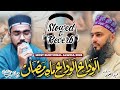 ALWIDA ALWIDA MAH E RAMZAN 2026 | JAHANZAIB RAZA FT ABDUL SAMAD MUSANI | JRQ RECORDS 