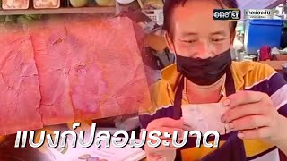 งามไส้! รวบตำรวจท่องเที่ยวเก็บส่วยสถานบันเทิง | เช้าวันใหม่ | ข่าวช่องวัน