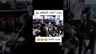 كلمة هزت أشباه الرجال