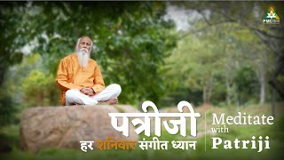 Meditate with Guru's Energies | Meditation with Patriji Flute