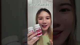 รีวิวแคลเซียมยี่ห้อไหนดีที่สุด แคลเซียมคอลลาเจน นิวเดย์ Calcium Collagen New day คอลลาเจนเม็ด