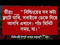 স্বরাষ্ট্রমন্ত্রীর বখাটে ছেলে যখন বর পর্ব ৫ a romantic love story ft ashik u0026 priyanka