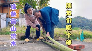 秋子准备百日宴给朋友们安排高山流水，中间出难题，叫公公来帮忙【乡野丫头】