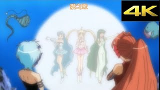 真珠美人魚日文版4K 第二十七集part8  拒絕黑美人姐妹花邀請的公主們開始變身演唱！但是居然⋯⋯