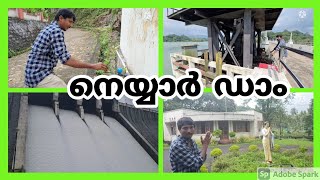 Neyar Dam|Malayalam video|BEST\