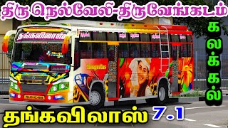 🎀🤩💯TN PRIVATE BUS THANGAVILAS🔥|NELLAI AREA BUS 🦁|DRIVING ON ETS2 GAME PLAY|SP GAMING