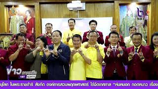 อาชีวอุตรดิตถ์แถลงเตรียมพร้อมจัดการประกวดสุดยอดนวัตกรรมและเทคโนโลยีสิ่งประดิษฐ์อาชีวศึกษาครั้งที่ 35