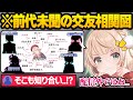 実質ホロメンのういママが交友関係を暴露した結果、ホロライブやにじさんじのVtuber達との意外な関係性を語るしぐれういに驚愕する一同ｗ相関図おもしろまとめ【しぐれうい/切り抜き】