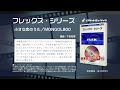 小さな恋のうた／mongol800【吹奏楽フレックス】 ロケットミュージック flex 50