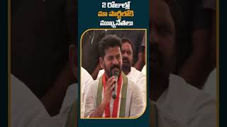 2 రోజుల్లో మా పార్టీలోకి ముఖ్యనేత | #revanthreddy #newjoiningsincongress #10tv