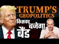 Trump's Geopolitics I Global Reactions to Trump's Victory Who is Happy & Who is Not I Aadi Achint